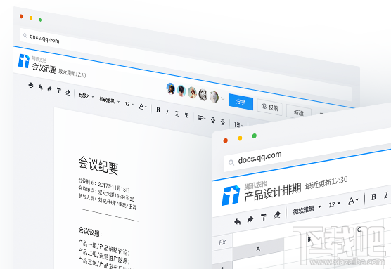 腾讯文档支持哪些设备?