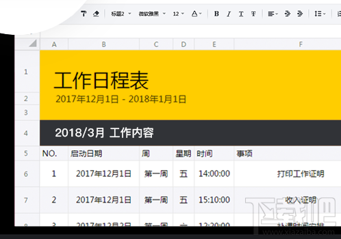 腾讯文档支持哪些格式?