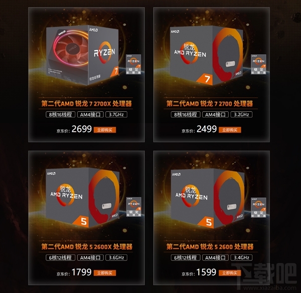 AMD锐龙二代正式上市开卖:游戏神器?