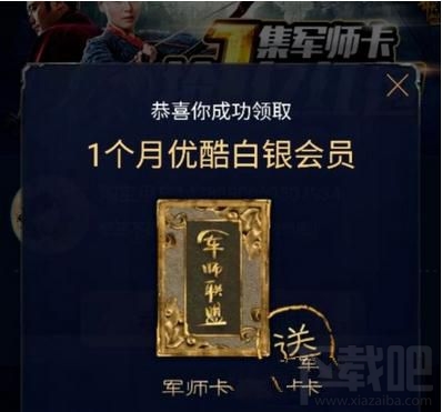 淘宝优酷会员怎么激活,淘宝送的优酷会员怎么用