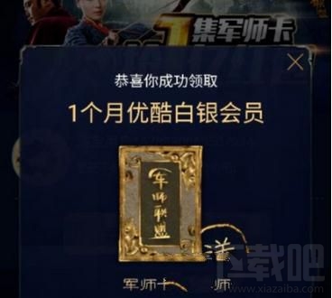 淘宝优酷会员怎么激活,淘宝送的优酷会员怎么用