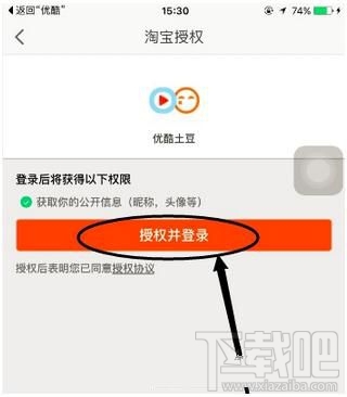 淘宝优酷会员怎么激活,淘宝送的优酷会员怎么用