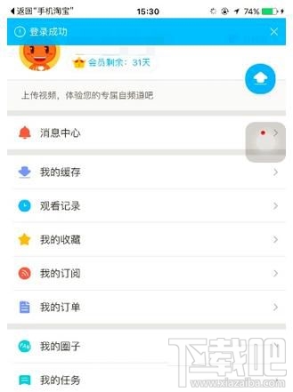淘宝优酷会员怎么激活,淘宝送的优酷会员怎么用