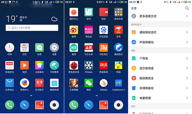 魅族15/15 Plus正式发布,魅族15Plus真机开箱图赏与评测