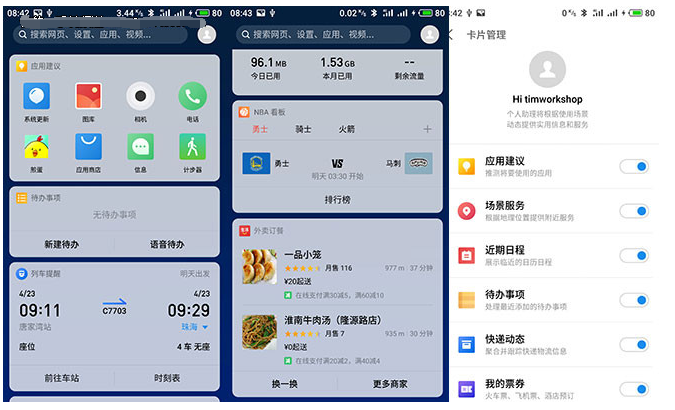 魅族15/15 Plus正式发布,魅族15Plus真机开箱图赏与评测