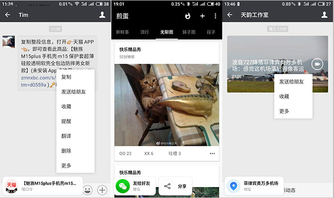 魅族15/15 Plus正式发布,魅族15Plus真机开箱图赏与评测