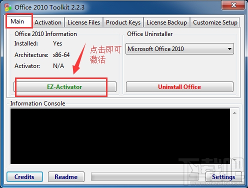 Office 2010激活工具Office 2010 Toolkit使用教程