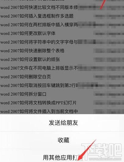 苹果iCloud云盘怎么使用?