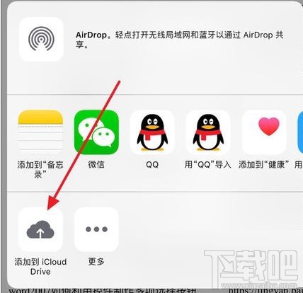 苹果iCloud云盘怎么使用?
