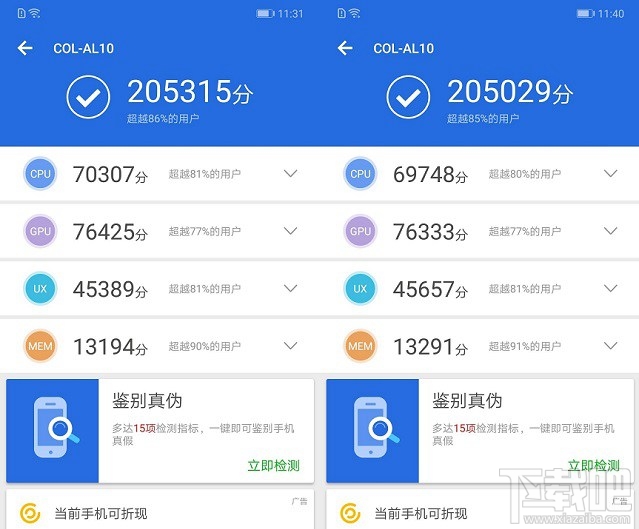 荣耀10和荣耀v10的区别对比,哪个好?