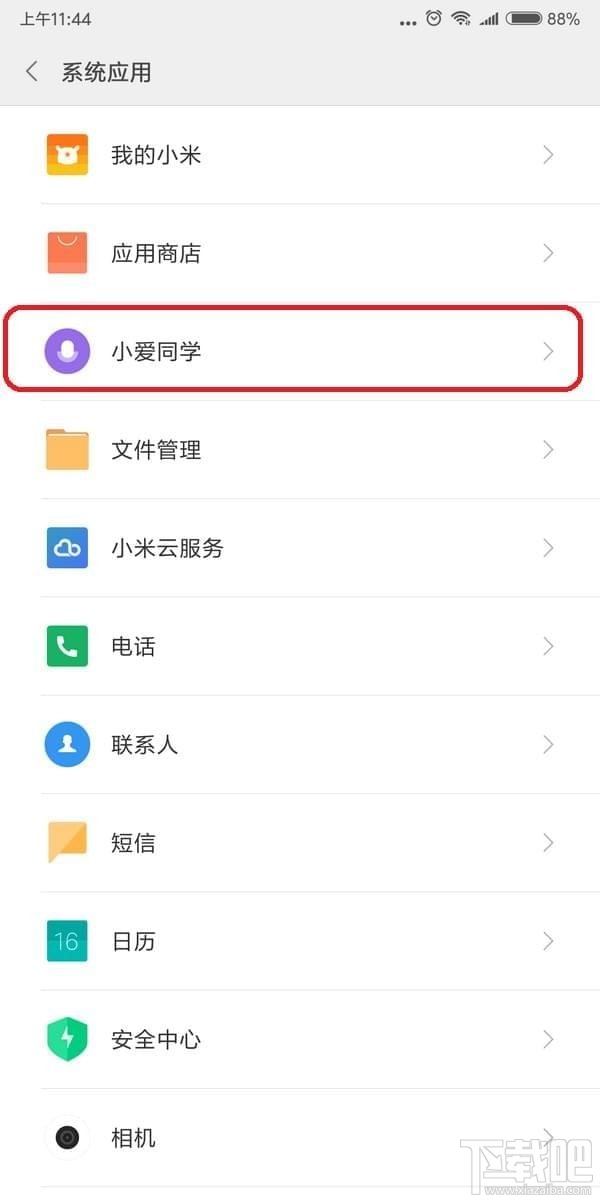 小爱同学怎么唤醒小米手机,手机如何设置语音唤醒