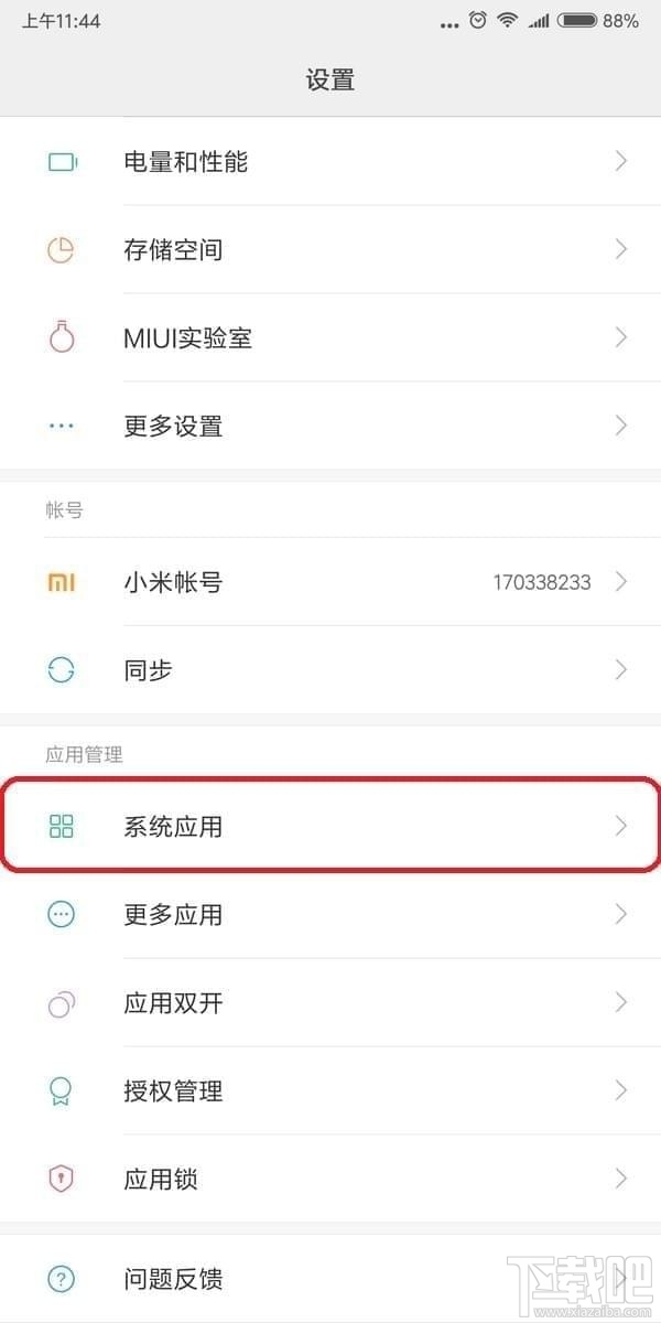 小爱同学怎么唤醒小米手机,手机如何设置语音唤醒