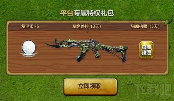 2018逆战劳动节永久豪礼活动地址