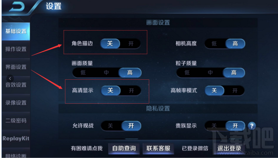 王者荣耀S11赛季更新后掉帧、卡顿怎么办?