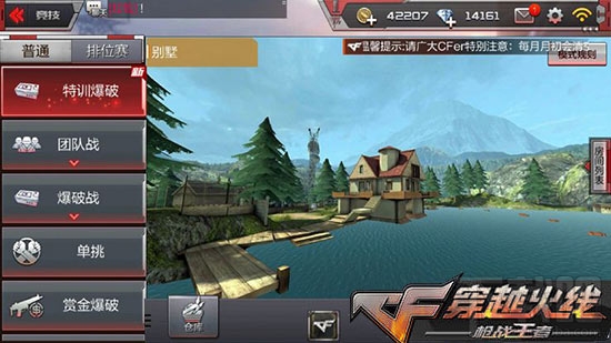 CF手游新版本系统更新了哪些内容?