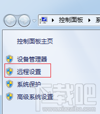 如何打开远程桌面功能?Win 10 系统开启远程桌面的方法