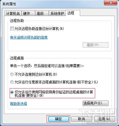 如何打开远程桌面功能?Win 10 系统开启远程桌面的方法