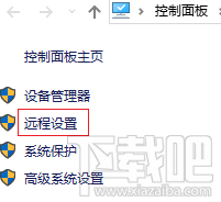 如何打开远程桌面功能?Win 10 系统开启远程桌面的方法