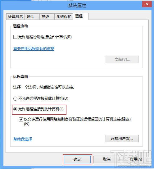 如何打开远程桌面功能?Win 10 系统开启远程桌面的方法
