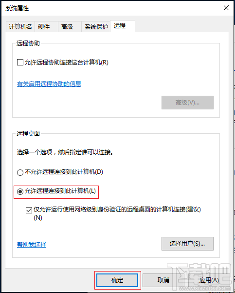 如何打开远程桌面功能?Win 10 系统开启远程桌面的方法