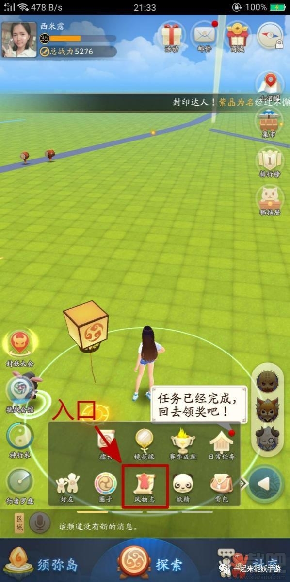 腾讯区块链游戏一起来捉妖怎么玩?(附官网地址)