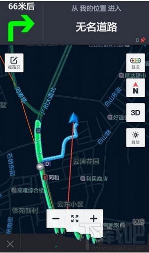 高德地图怎么修改导航语音,如何换一个声音?