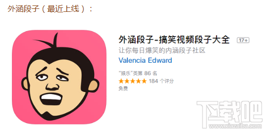 外涵段子是不是新的内涵段子?今日头条表示我们不一样