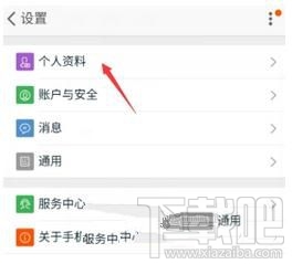 手机淘宝怎么更换头像,修改头像?