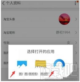 手机淘宝怎么更换头像,修改头像?