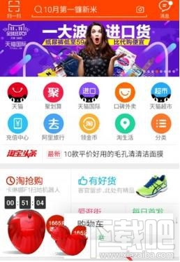 手机淘宝怎么更换头像,修改头像?