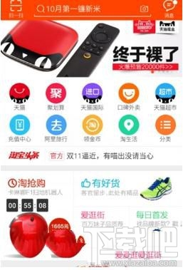 手机淘宝怎么更换头像,修改头像?