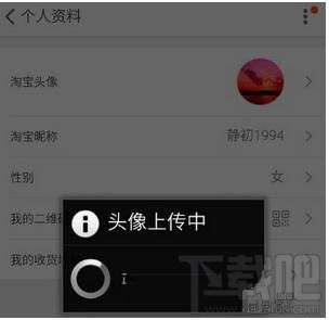 手机淘宝怎么更换头像,修改头像?