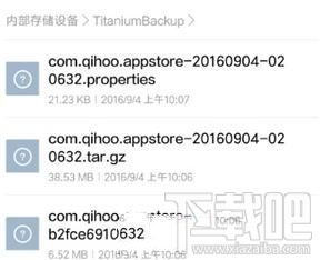 钛备份如何恢复数据