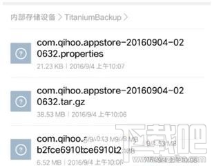 钛备份如何恢复数据