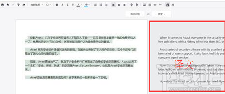 腾讯文档怎么翻译?