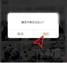 微博怎么取消关注某个人,取消关注别人的教程