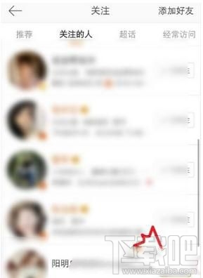 微博怎么取消关注某个人,取消关注别人的教程