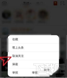 微博怎么取消关注某个人,取消关注别人的教程