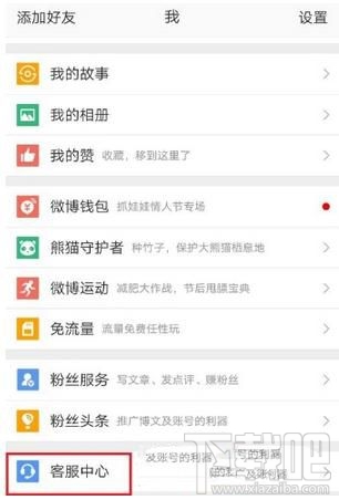 微博怎么加v认证,微博加v认证流程