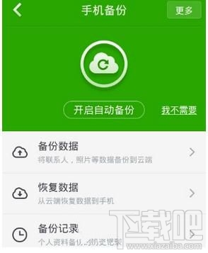 怎么备份手机文件,360手机卫士怎么备份文件?