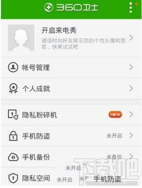 怎么备份手机文件,360手机卫士怎么备份文件?