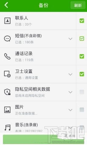 怎么备份手机文件,360手机卫士怎么备份文件?