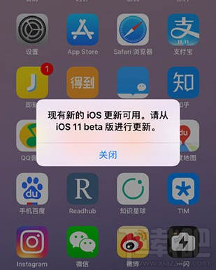 iPhone手机提示现有新的iOS更新可用。请从iOS11 beta 版进行更新。怎么办?