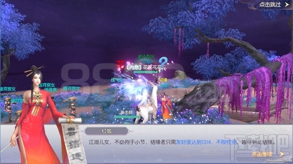 烈火如歌手游怎么结缘?结缘任务玩法攻略介绍