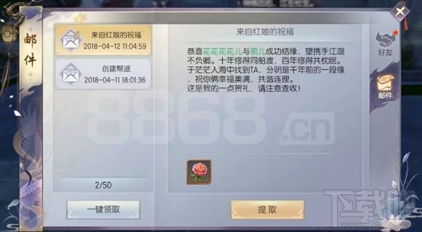 烈火如歌手游怎么结缘?结缘任务玩法攻略介绍