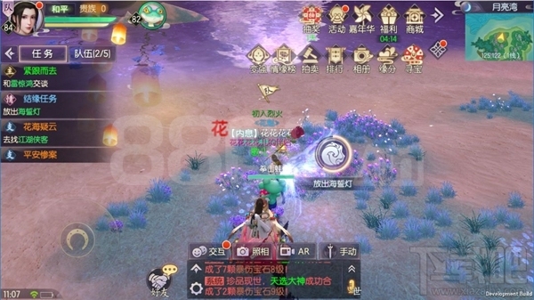 烈火如歌手游怎么结缘?结缘任务玩法攻略介绍