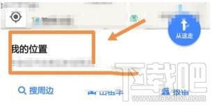 手机高德地图怎么添加公司地址,如何在地图上标注公司