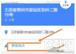 手机高德地图怎么添加公司地址,如何在地图上标注公司