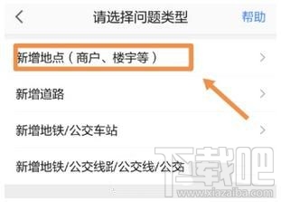 手机高德地图怎么添加公司地址,如何在地图上标注公司