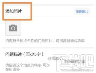 手机高德地图怎么添加公司地址,如何在地图上标注公司